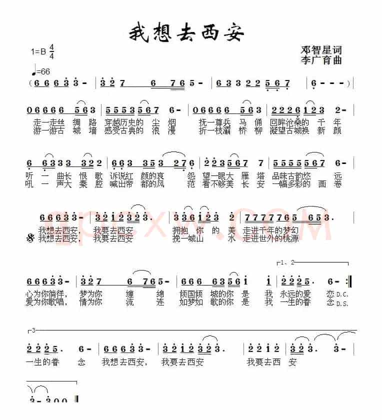 我想去西安