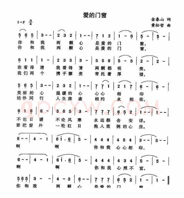 爱的门窗