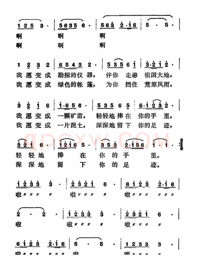 甜蜜的思念（王英惠词 曹俊山曲）