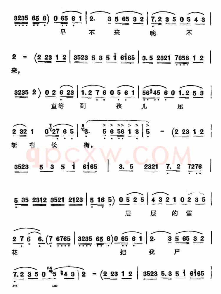 我求你把我窦娥屈死的罪名改（歌剧《窦娥冤》选曲、窦娥唱段）