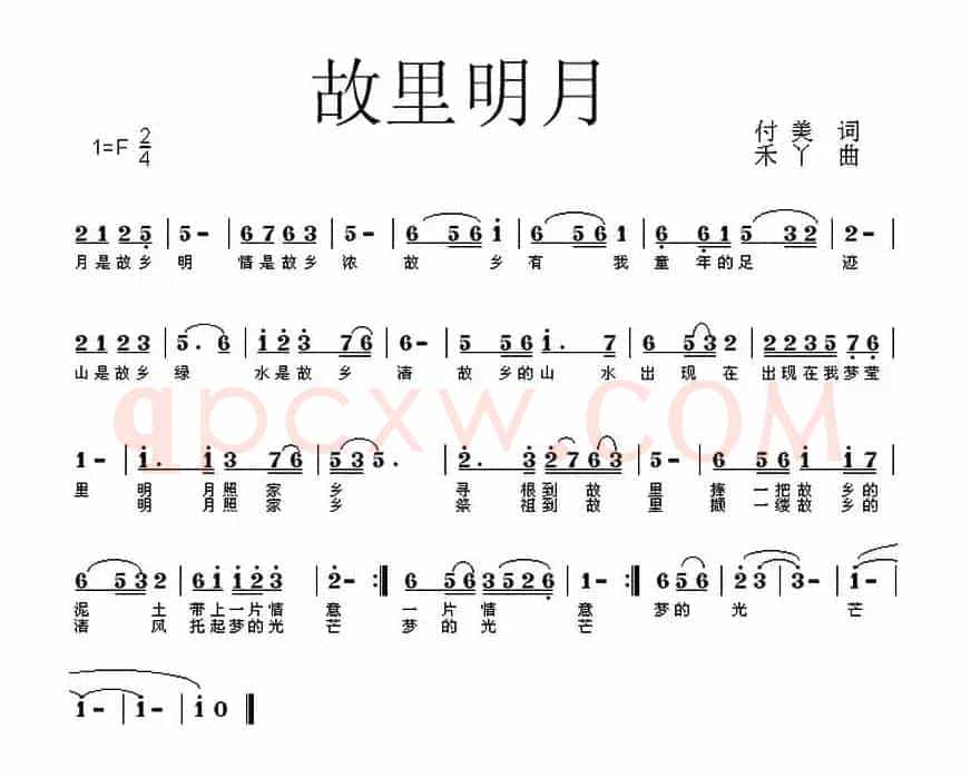 故里明月（大型情景剧《故里明月》选曲）