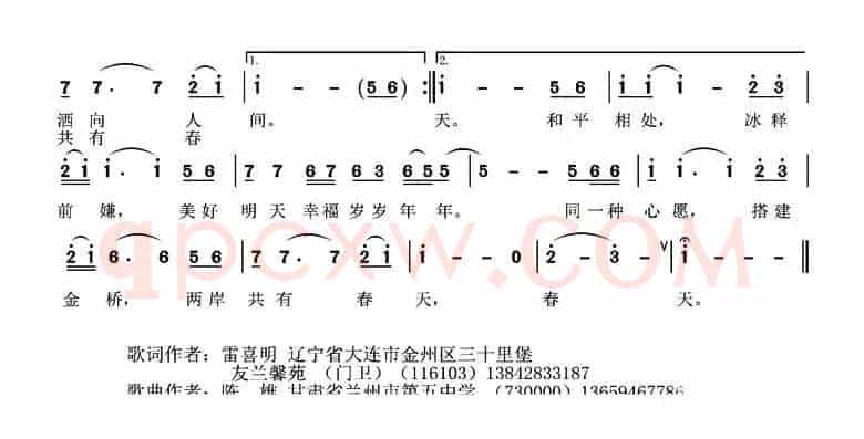 同心同圆一个梦