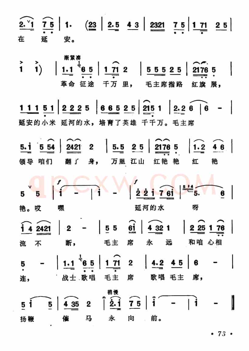 战士歌唱毛主席(5个版本)