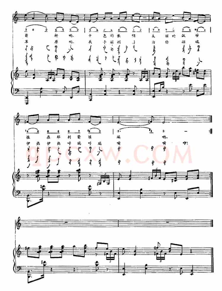 招魂曲（蒙汉文对照、正谱）