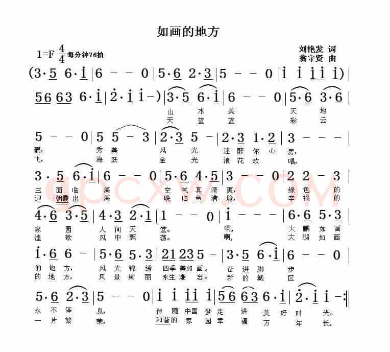 如画的地方