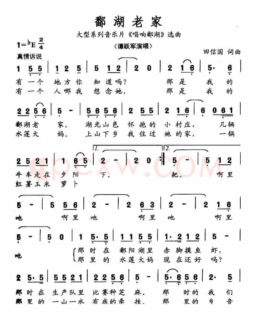 鄱湖老家