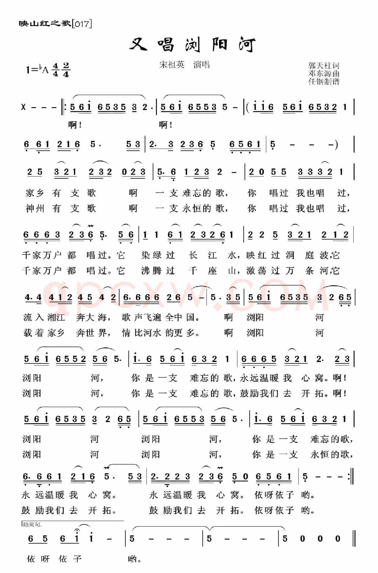 映山红之歌：又唱浏阳河