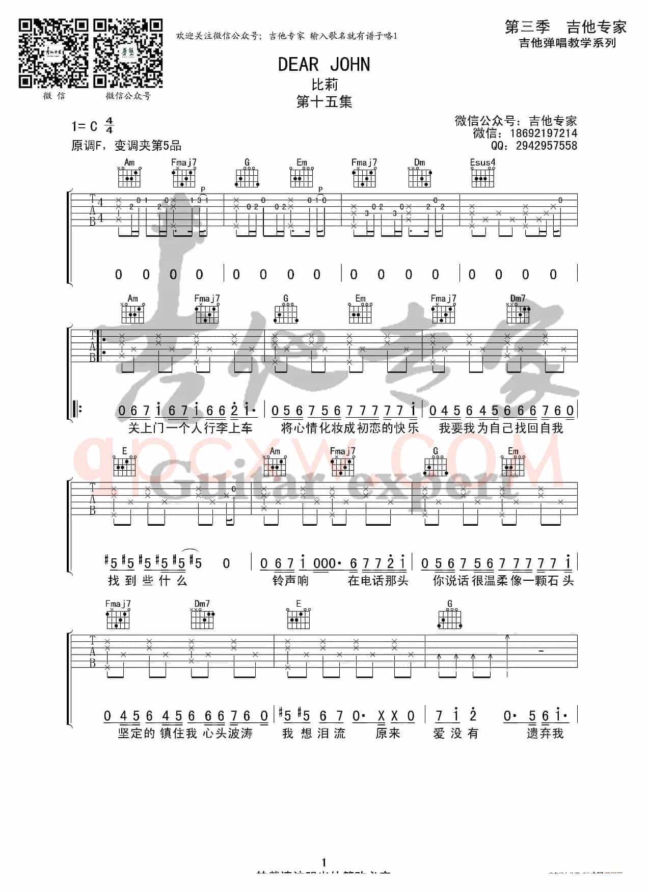 dear john原版吉他谱