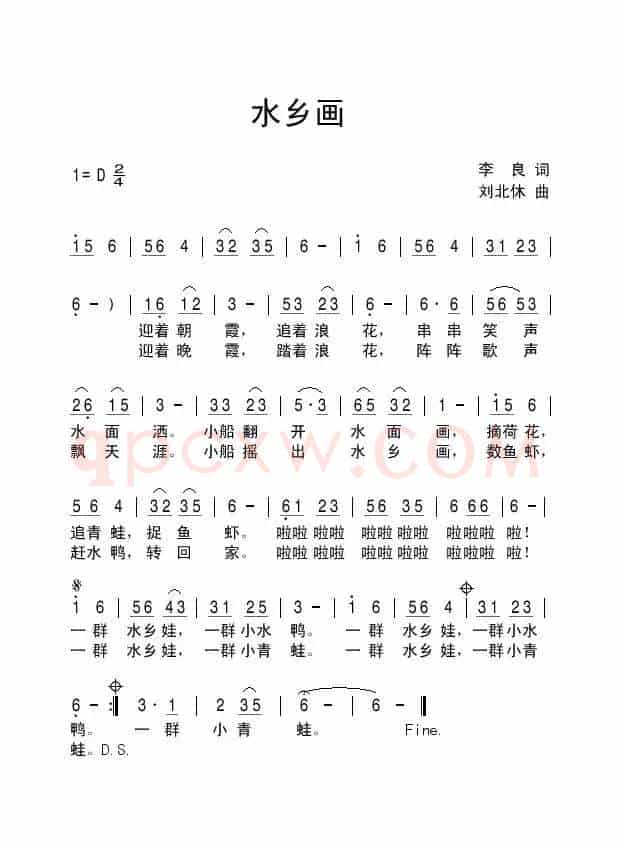 水乡画