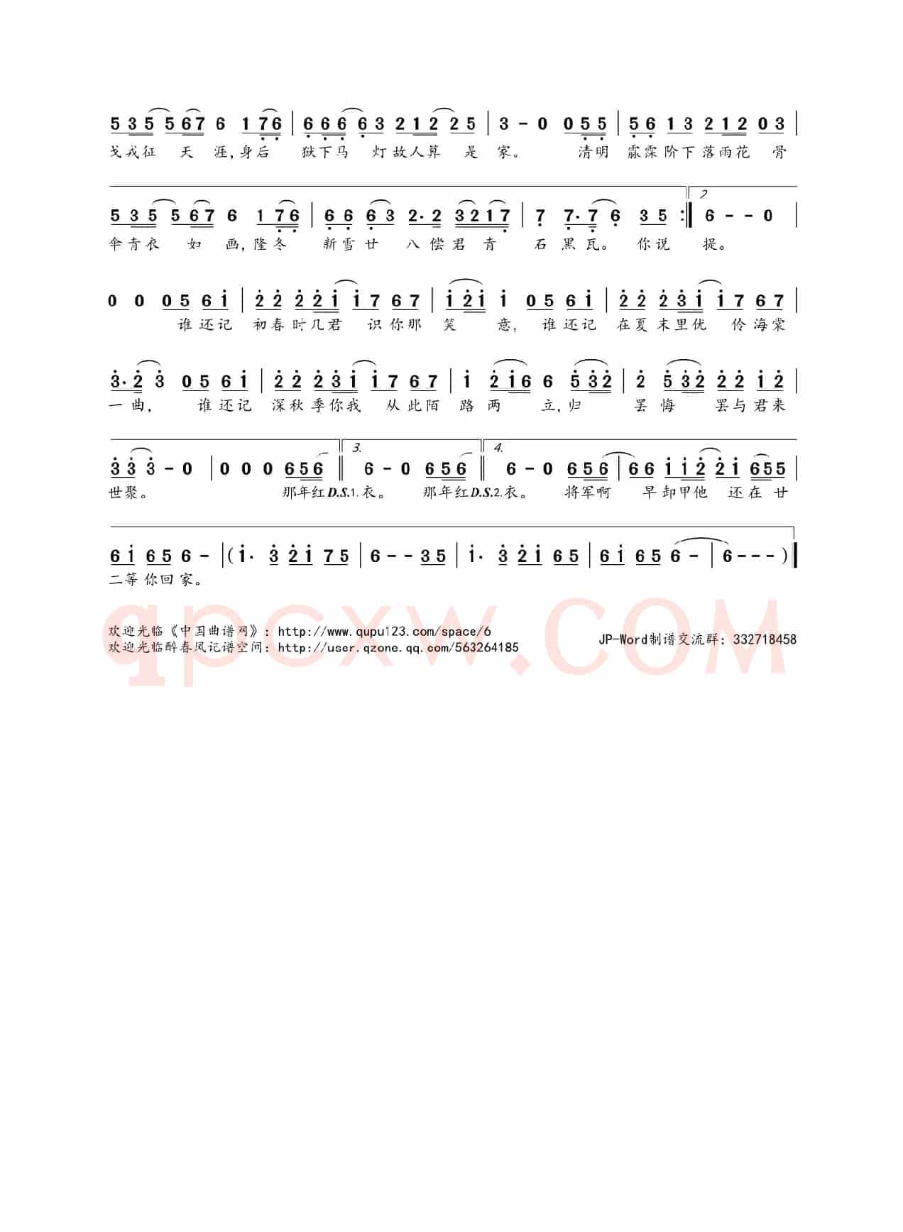 典狱司（橙子隐演唱）