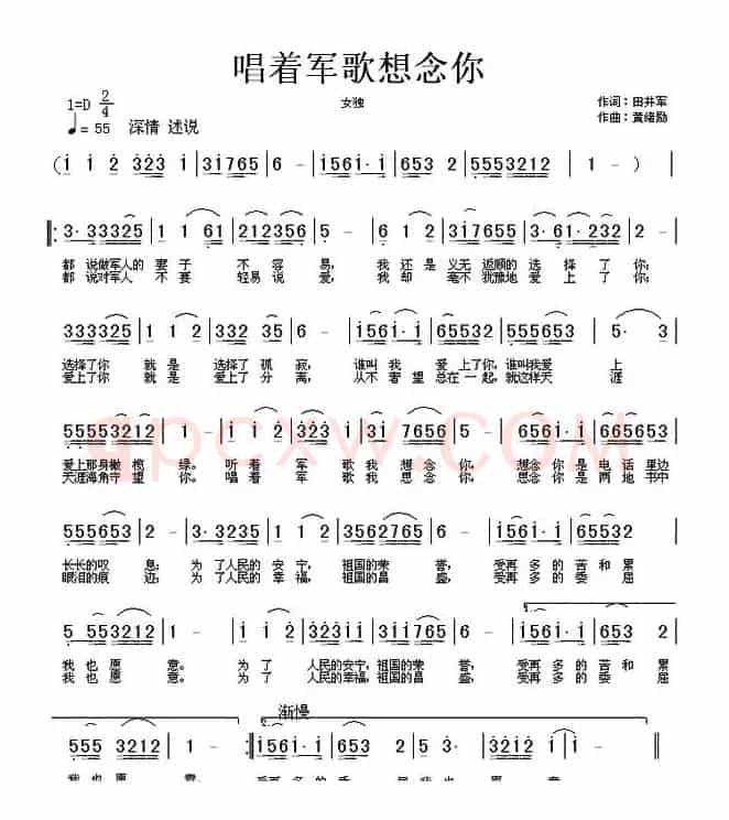 唱着军歌想念你