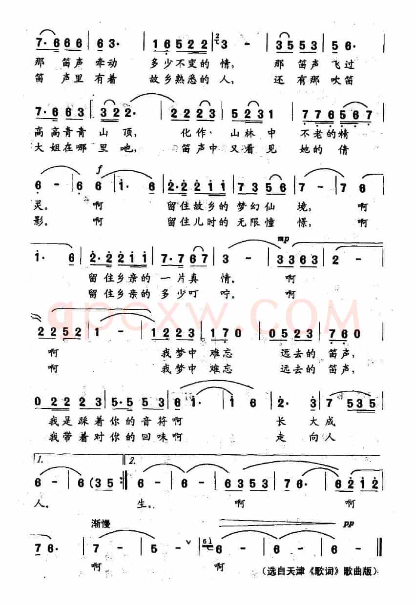 远去的笛声（陈晓杰词 冯清波曲）