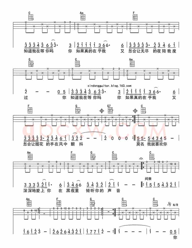 你知道我在等你吗（ukulele四线谱）