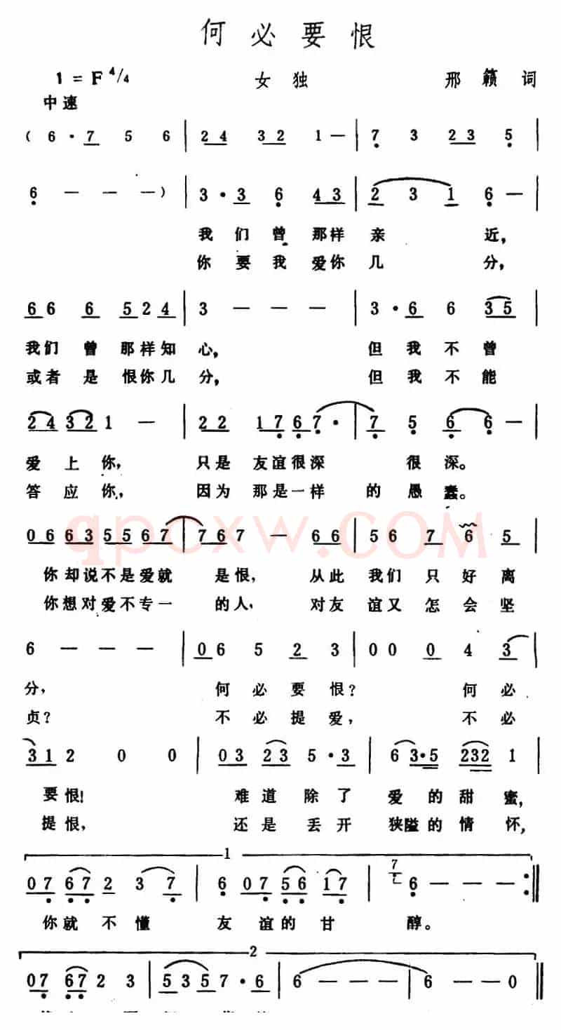何必要恨 