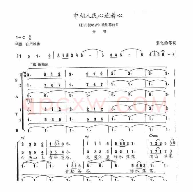 中朝人民心连着心
