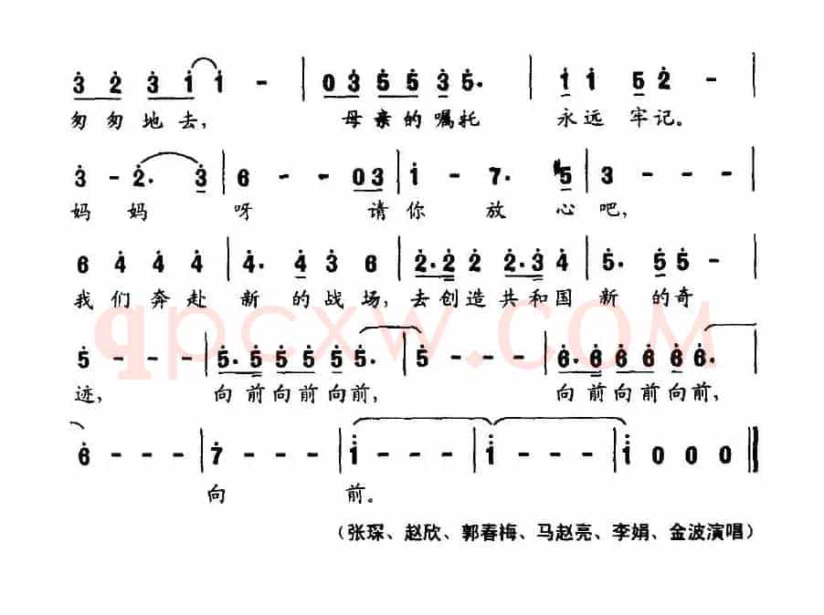 奔赴新战场