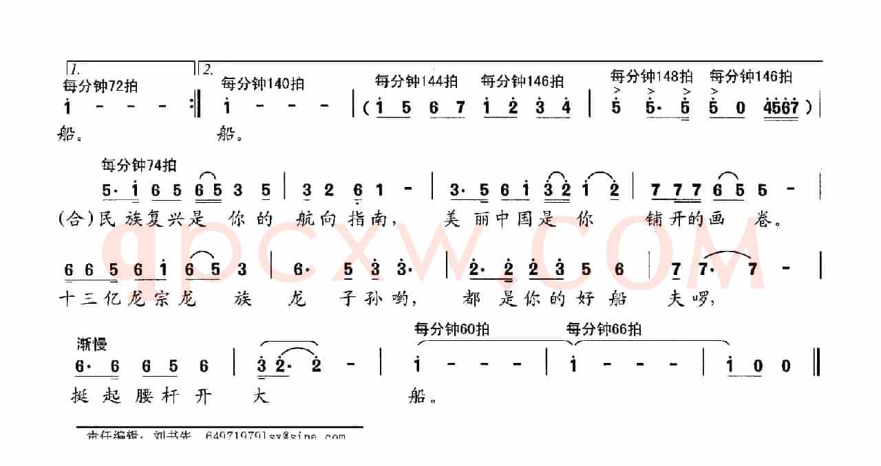 中国大船