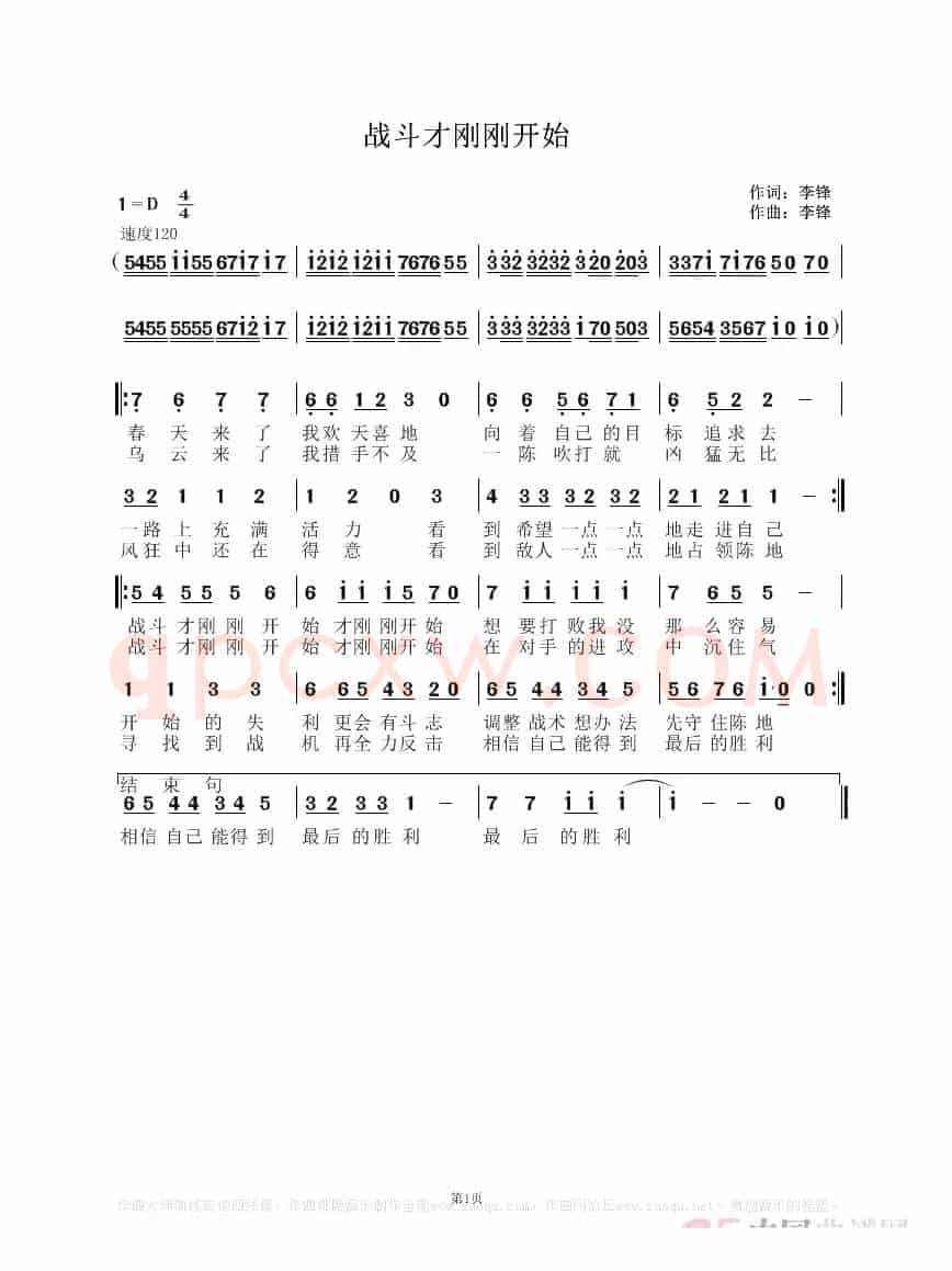 战斗才刚刚开始
