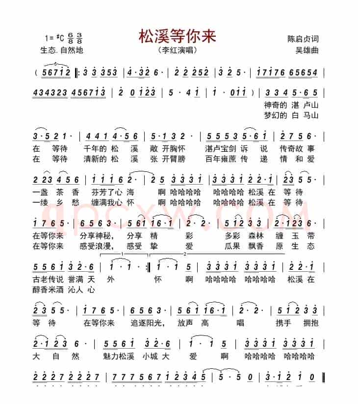 松溪等你来     