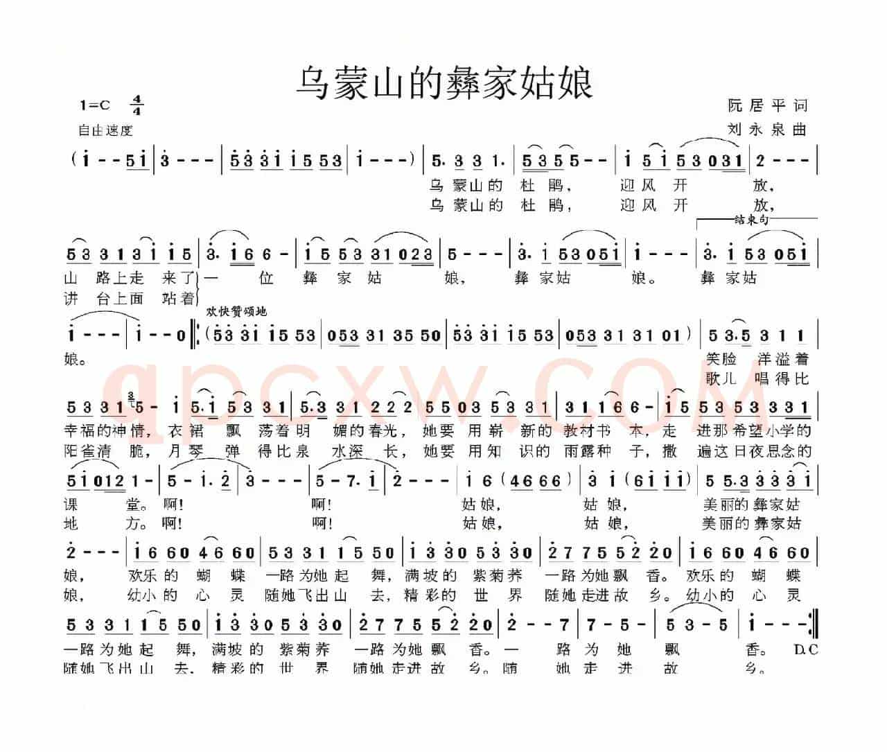 乌蒙山的彝家姑娘