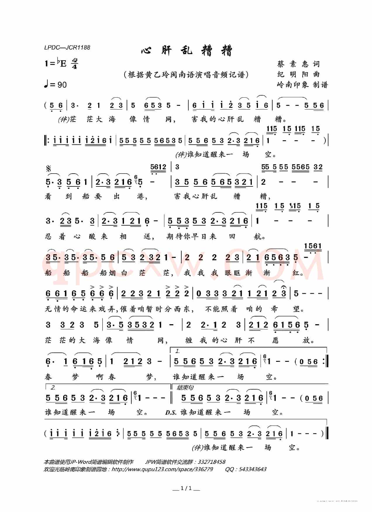 心肝乱糟糟
