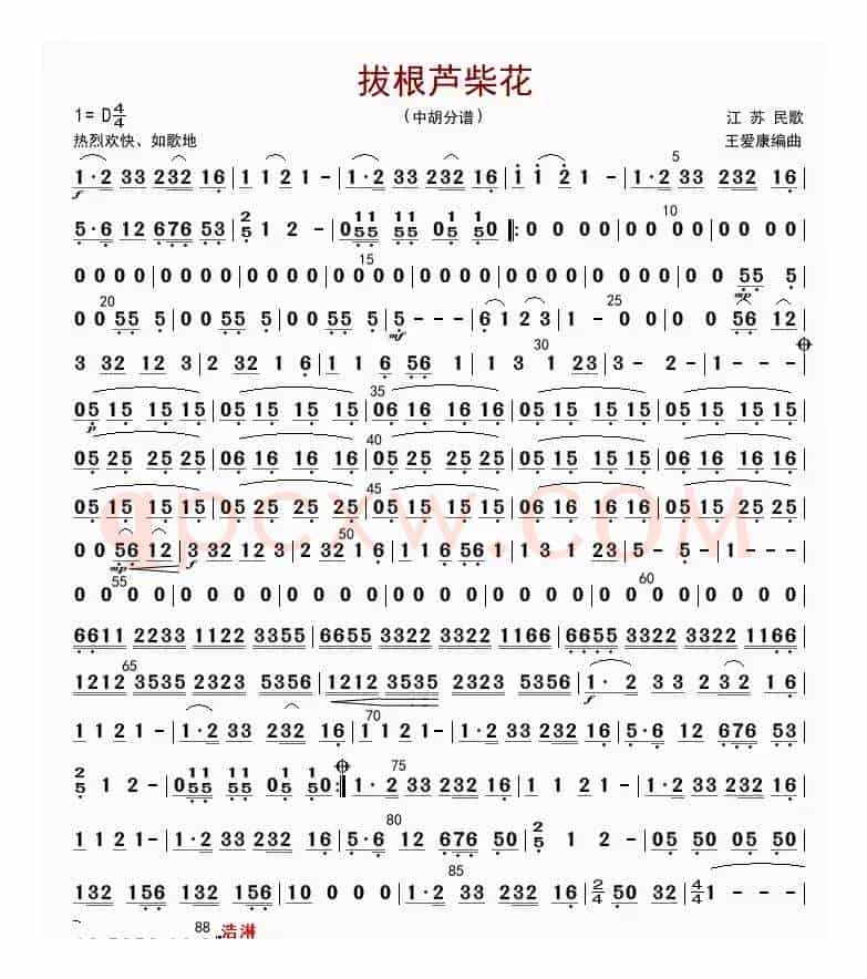 拔根芦柴花（中胡分谱）