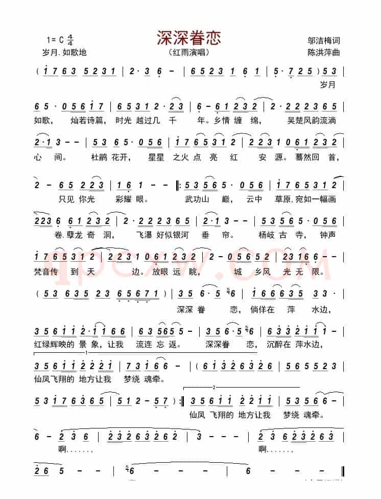 深深眷恋