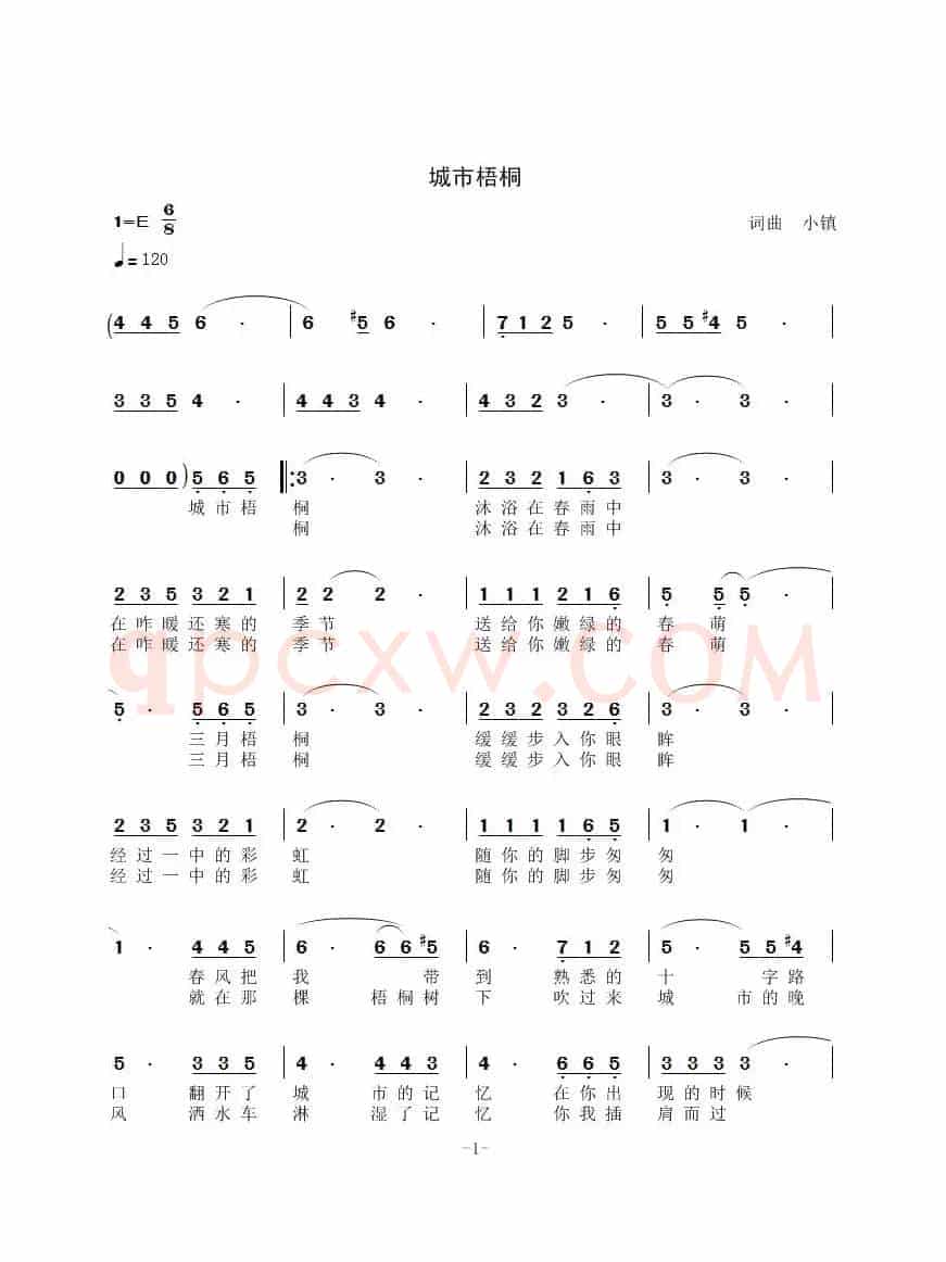 城市梧桐