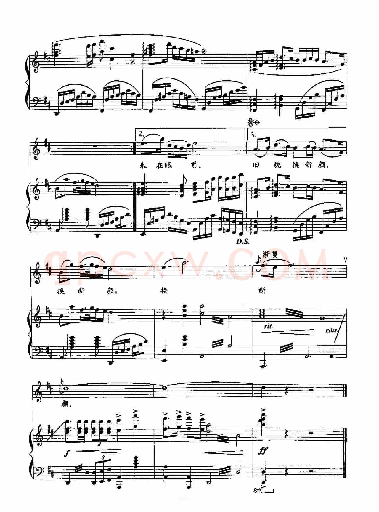 35沂蒙新曲（双谱）