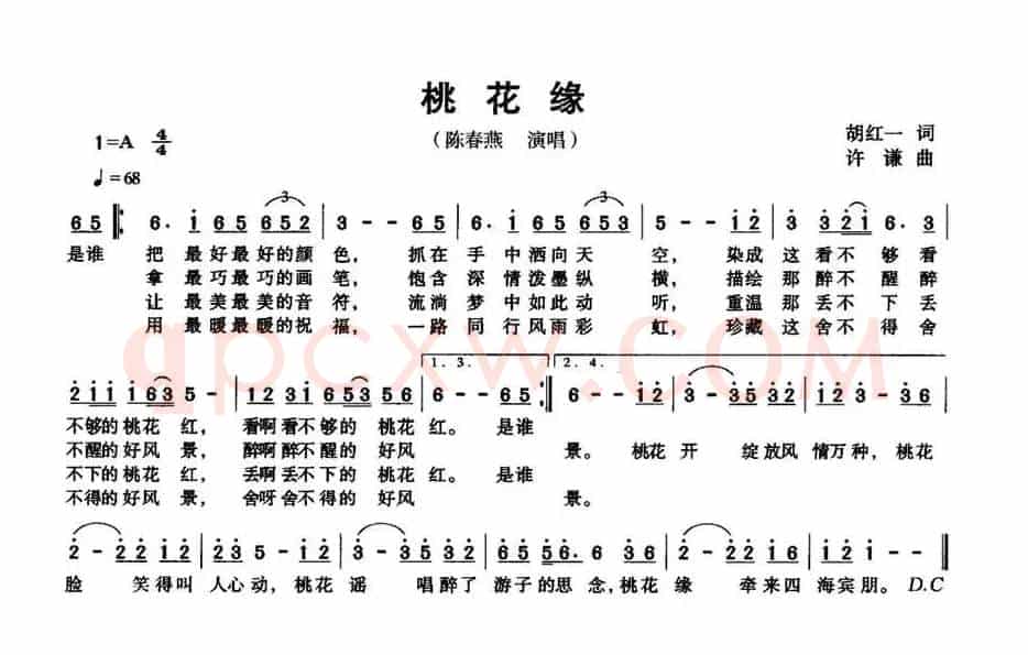桃花缘（胡红一词 许谦曲）