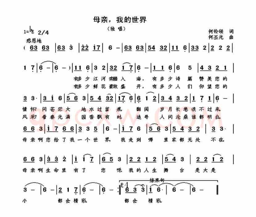 母亲，我的世界
