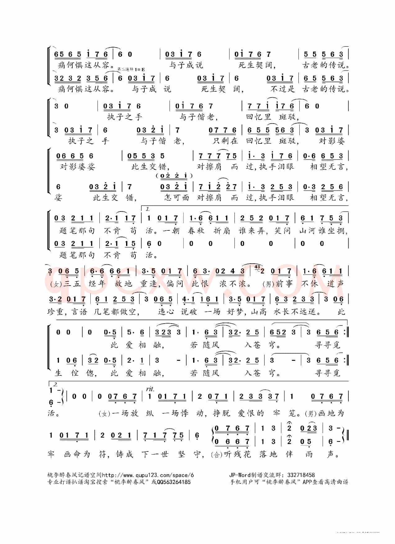 一首想不通的古风