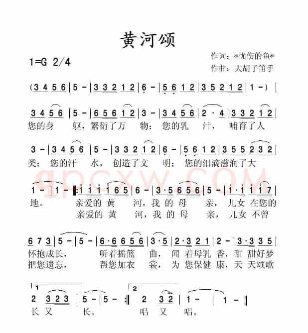 黄河颂（大胡子笛手作曲版）