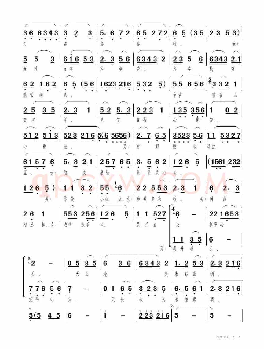 秦淮烟月勘不透（黄梅戏《桃花扇》对唱）