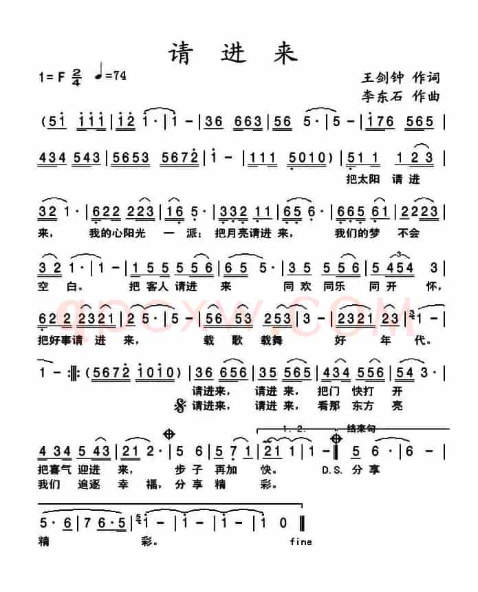 请进来