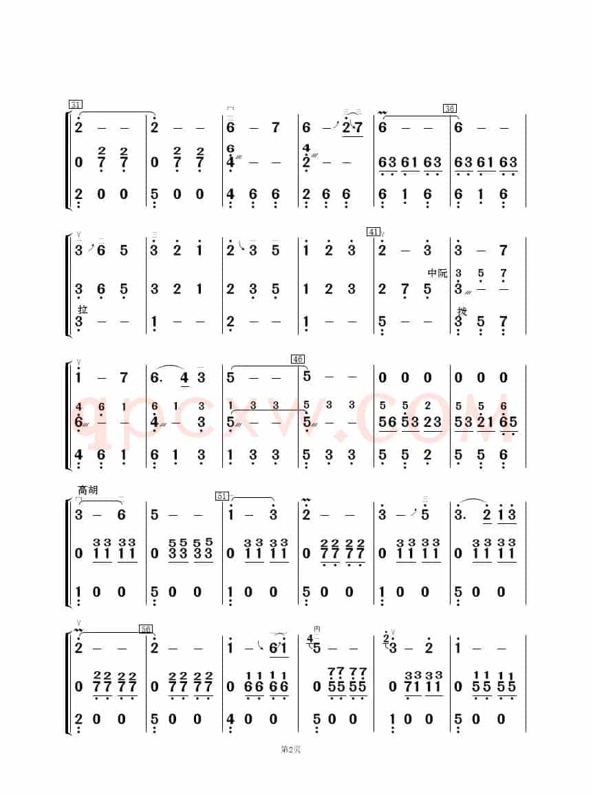 月圆曲（民乐小合奏  ）