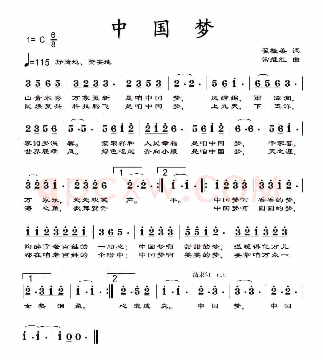 中国梦（翟桂英词 常继红曲）