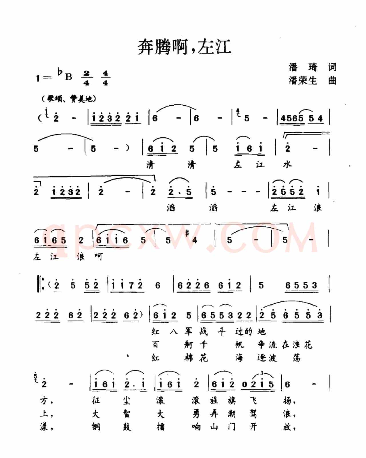 奔腾啊，左江