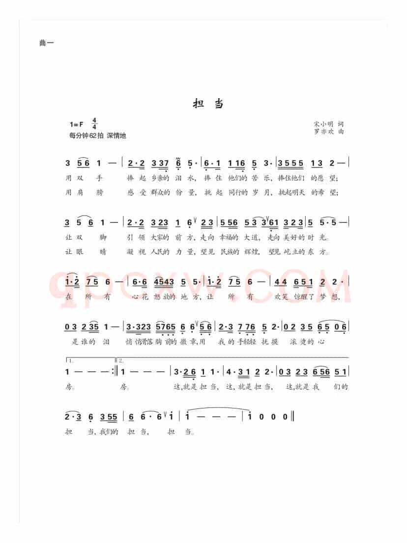 担当