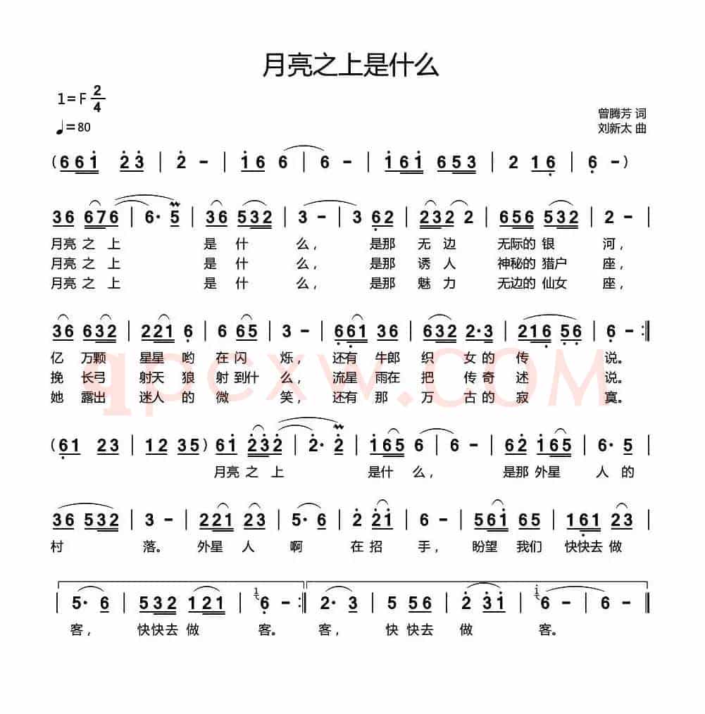 月亮之上是什么