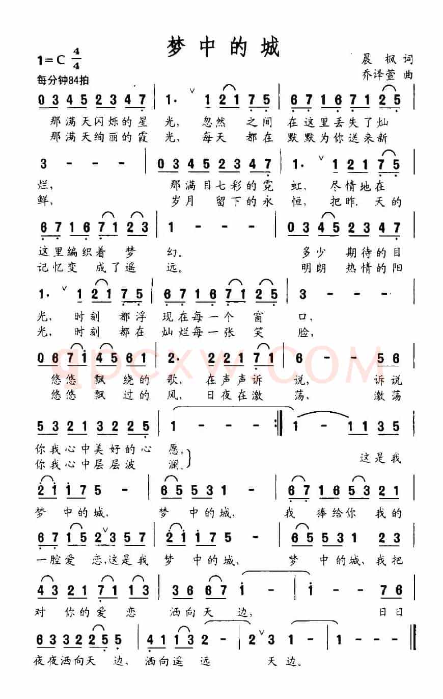 梦中的城
