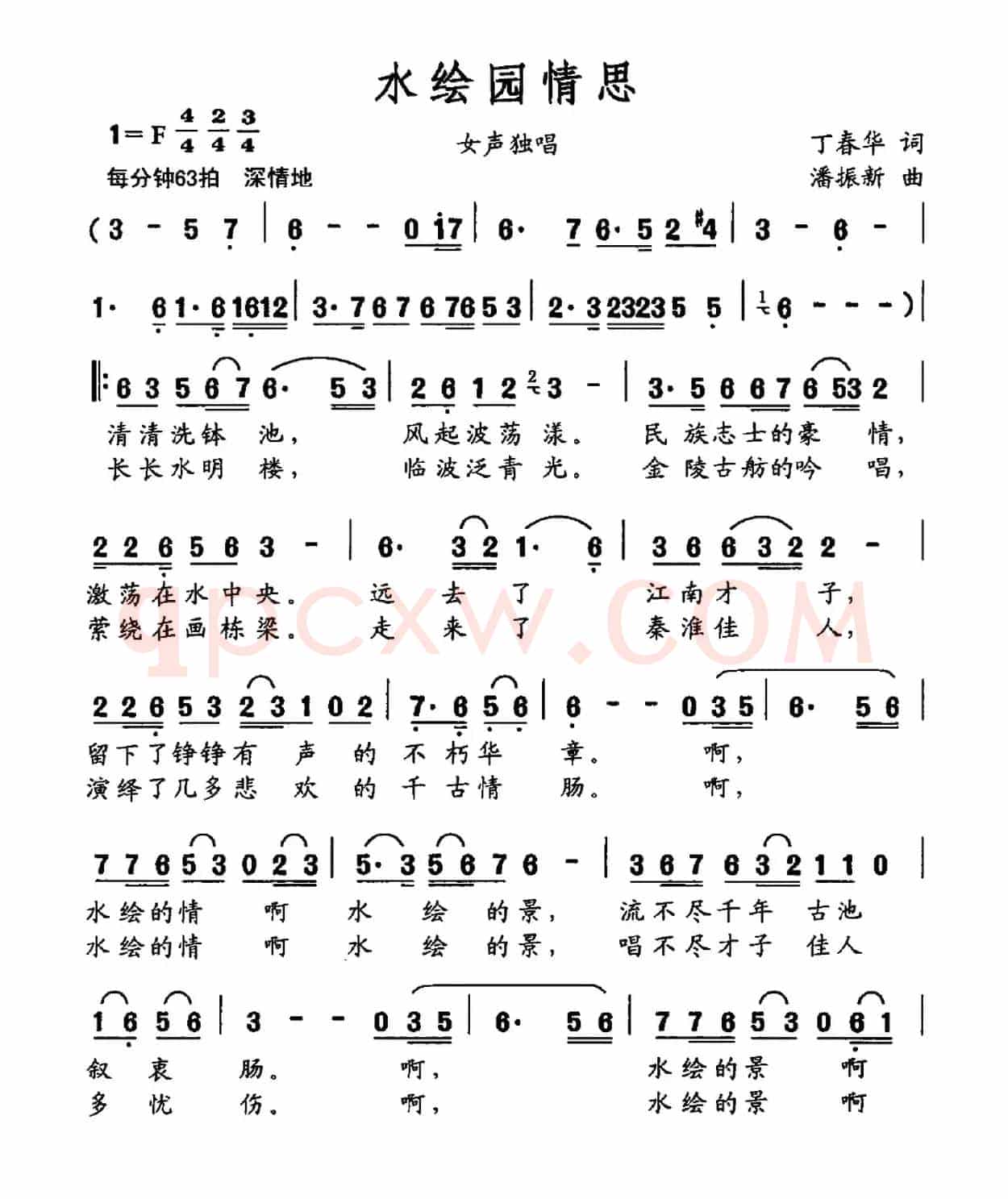 水绘园情思