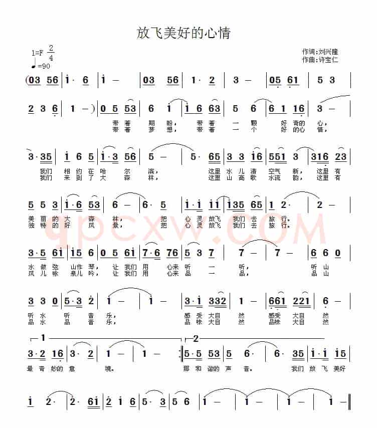 放飞美好的心情