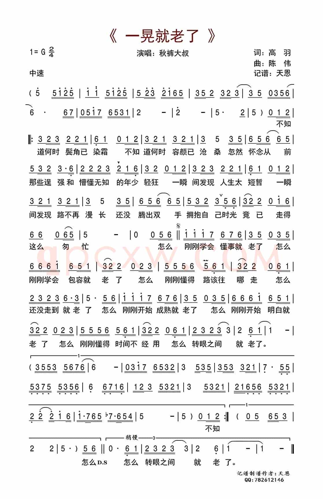 一晃就老了