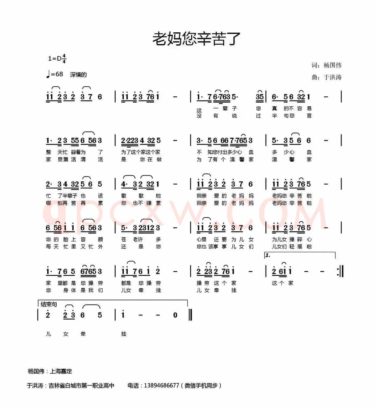 老妈您辛苦了