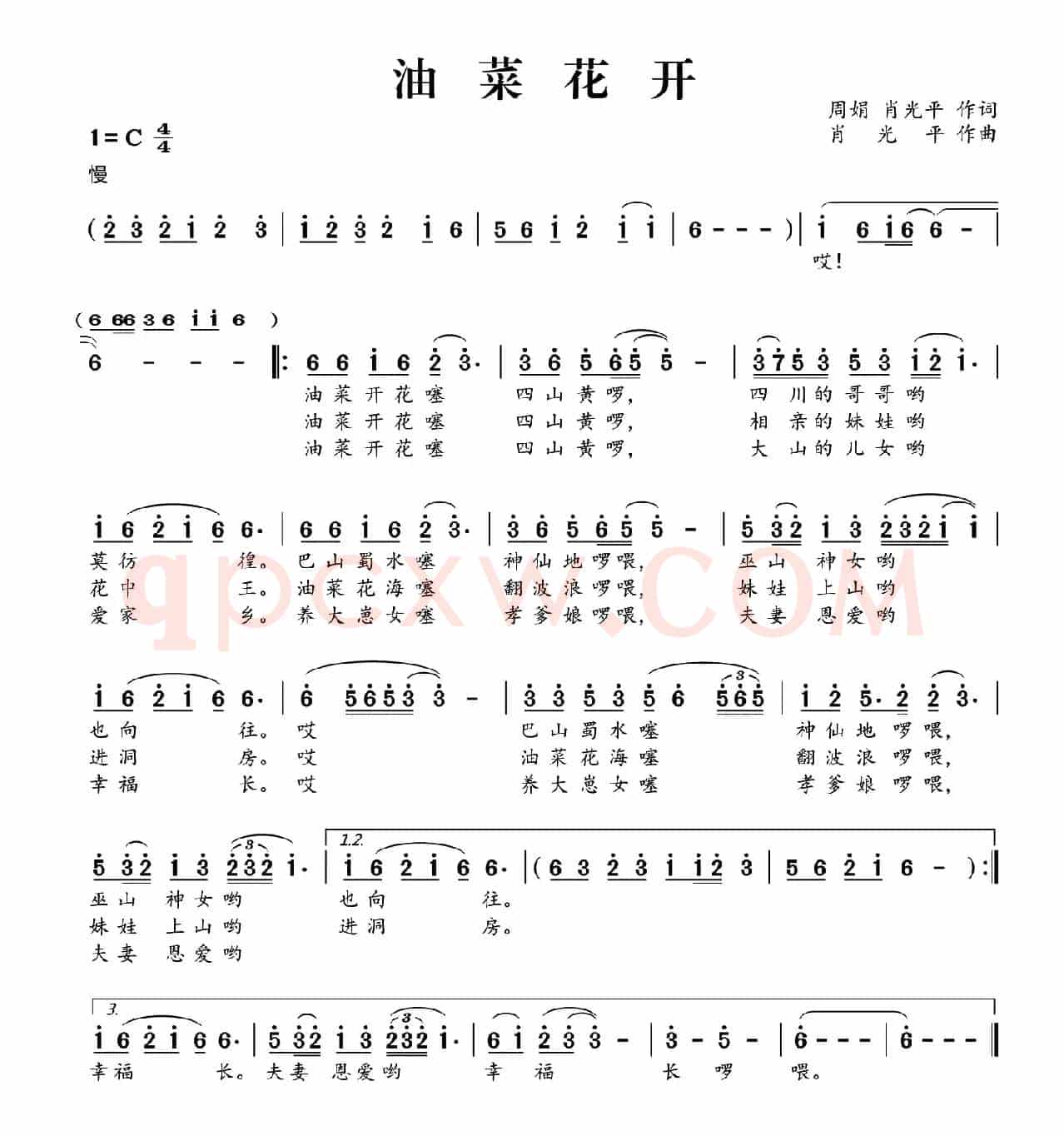 油菜花开（周娟 肖光平词 肖光平曲）