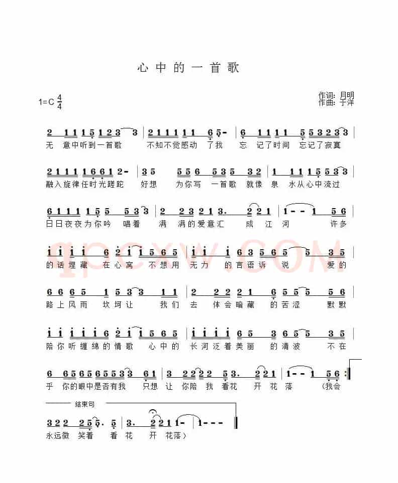 心中的一首歌