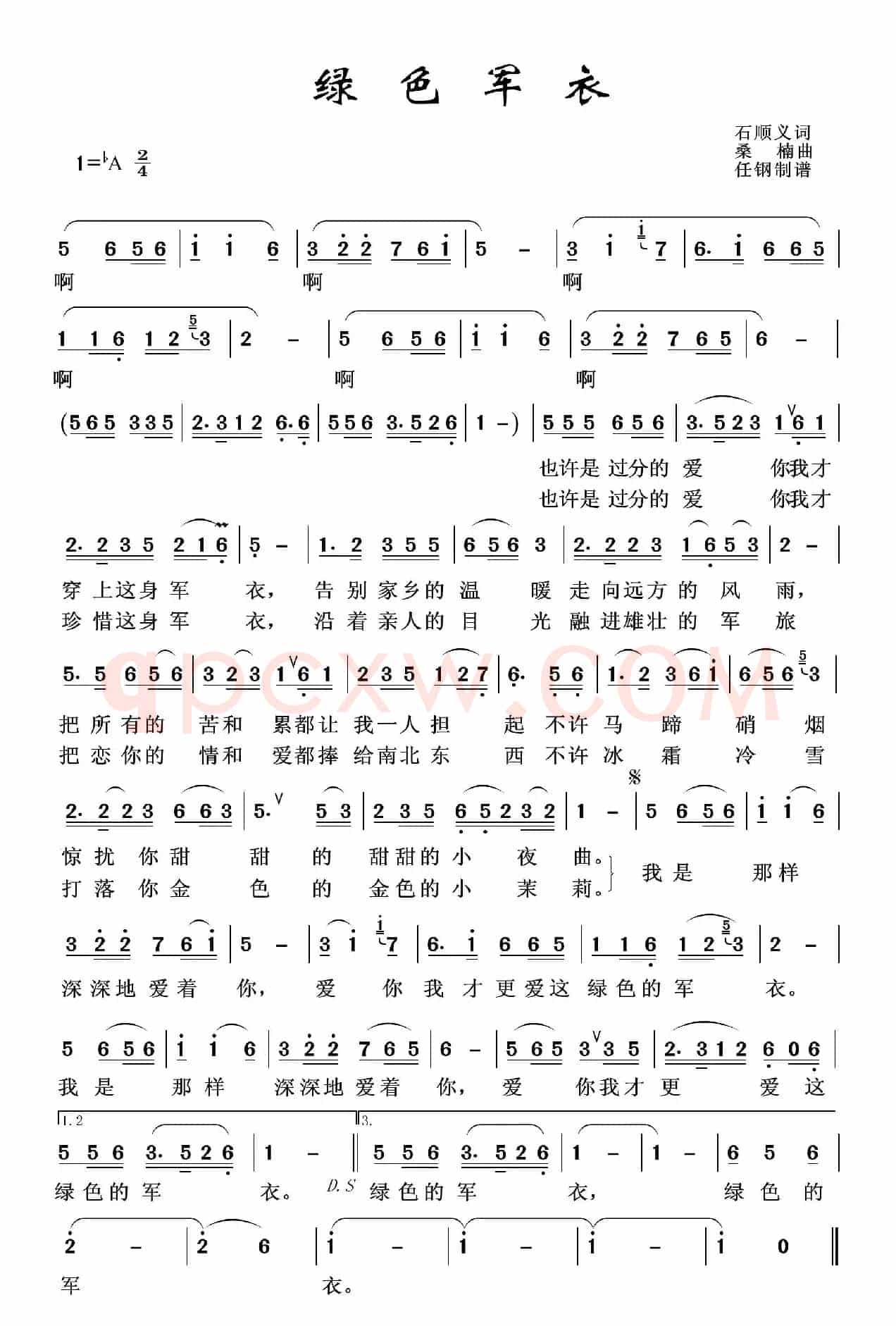 军旅歌曲100首：绿色军衣