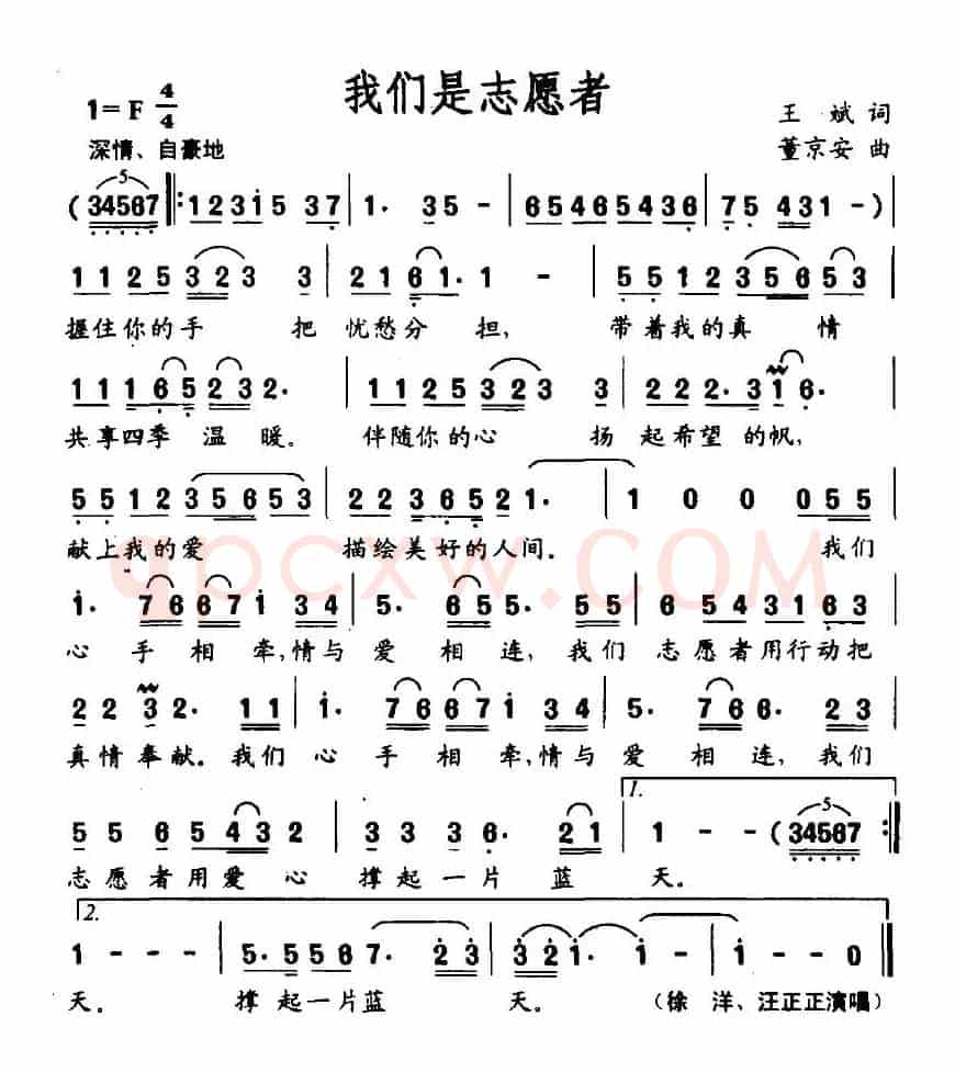 我们是志愿者