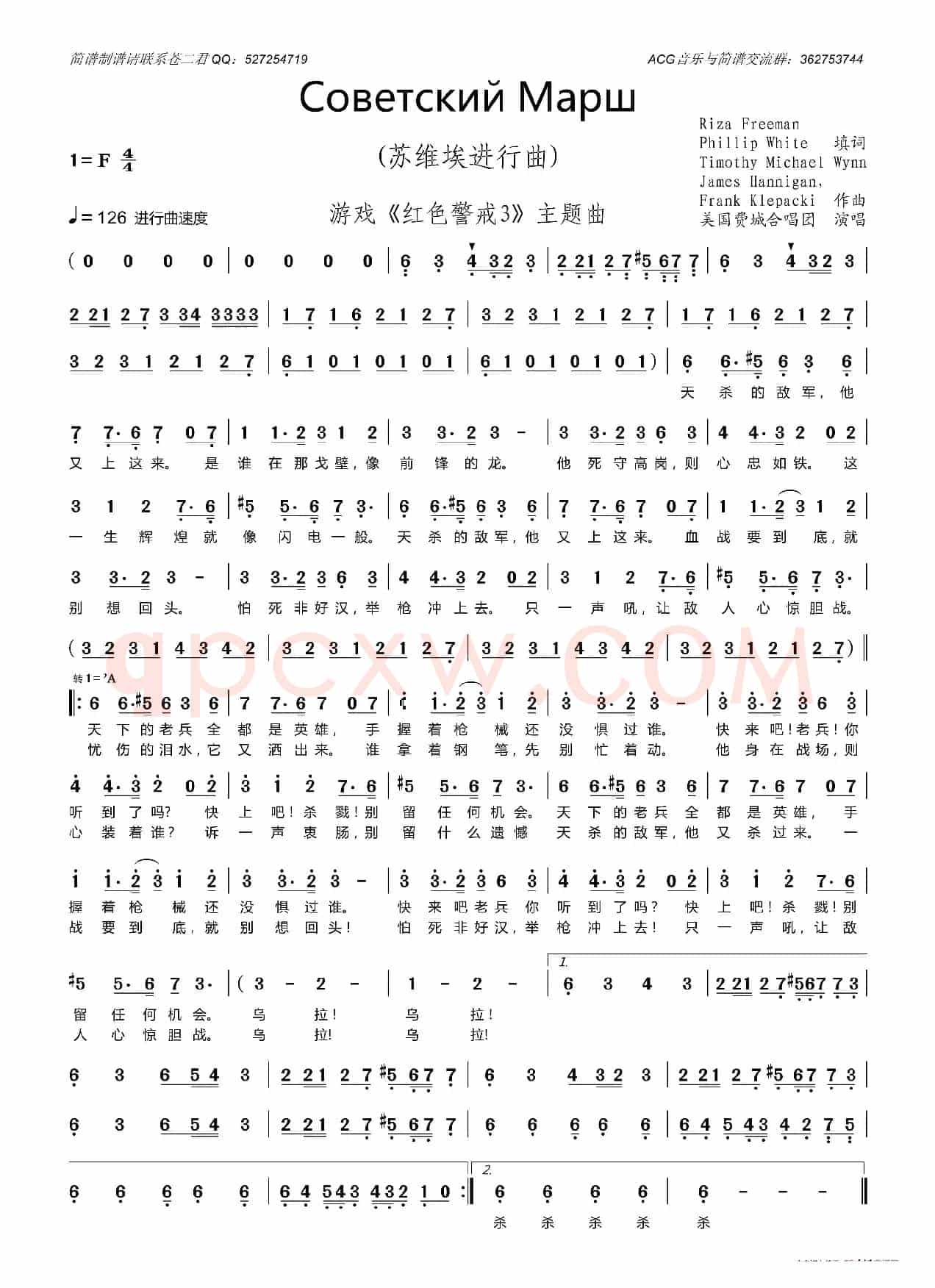 [俄]苏维埃进行曲（Soviet March、Советский Марш）